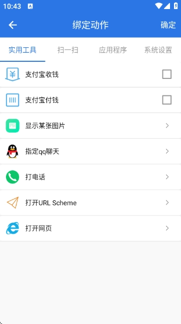 双击桌面软件最新版