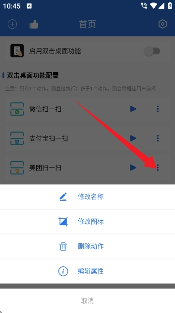 双击桌面软件最新版