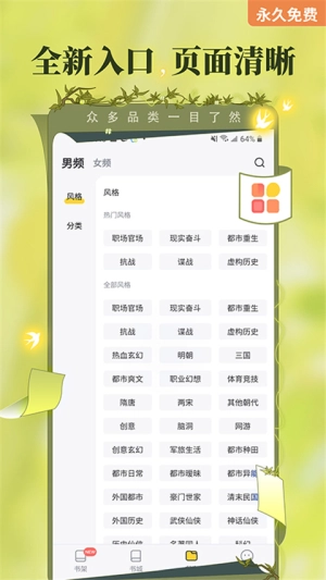 塔读小说手机版截图2