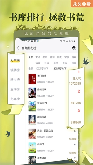 塔读小说手机版截图0