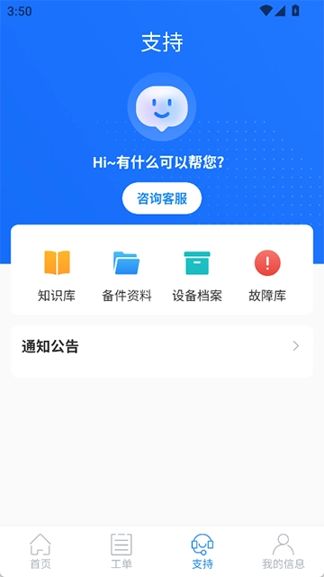 云服务平台截图3