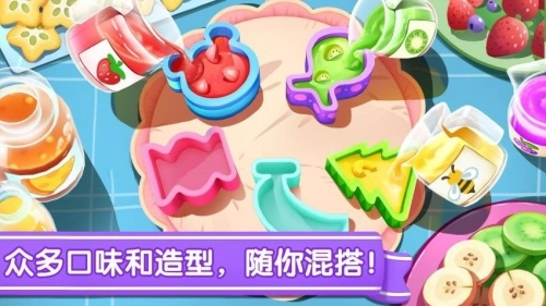 宝宝冰淇淋工厂截图2