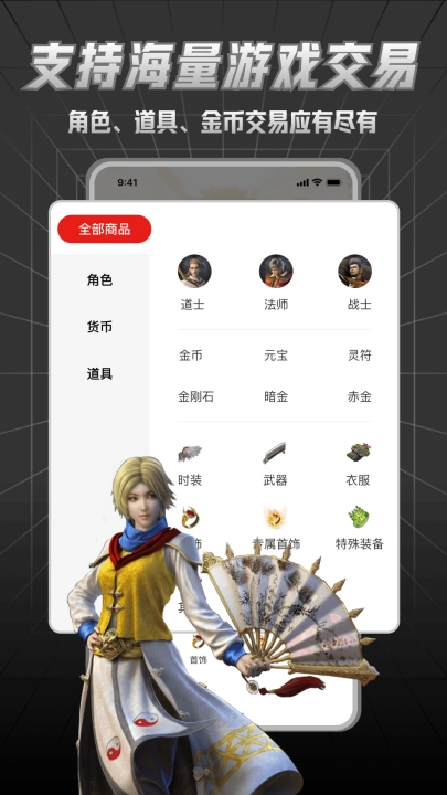 九九交易行