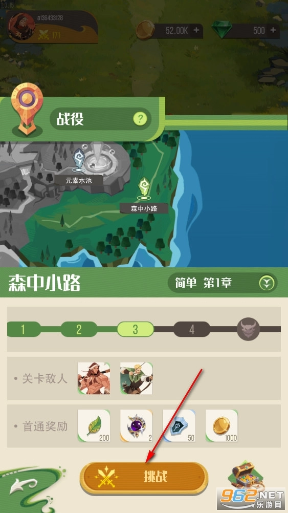 冒险之门正式版
