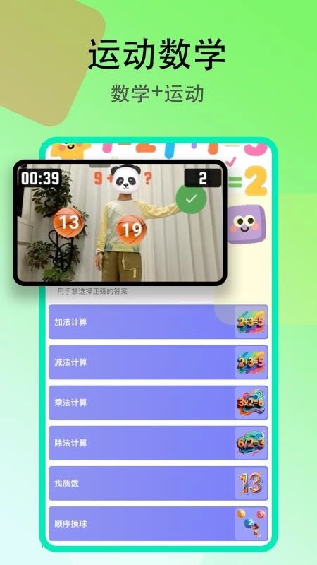趣味跳绳截图1