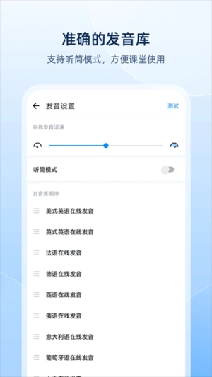 欧路词典安卓版截图3