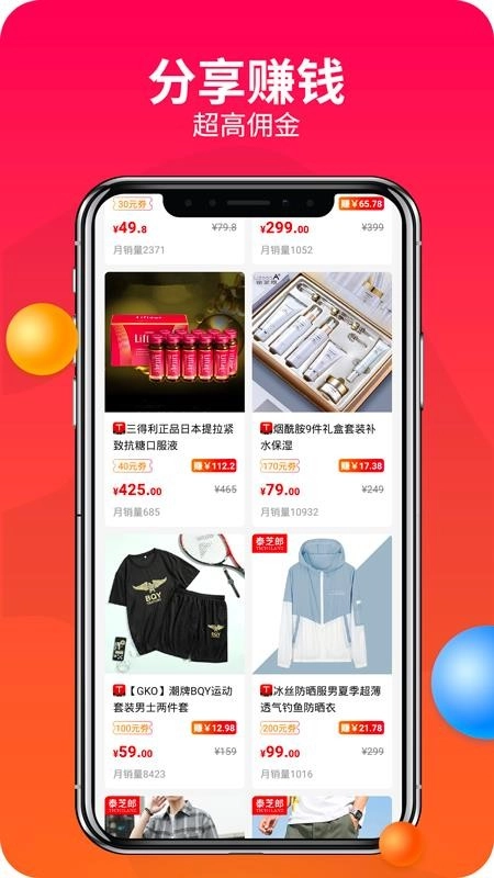 赚钱联盟手机版截图1