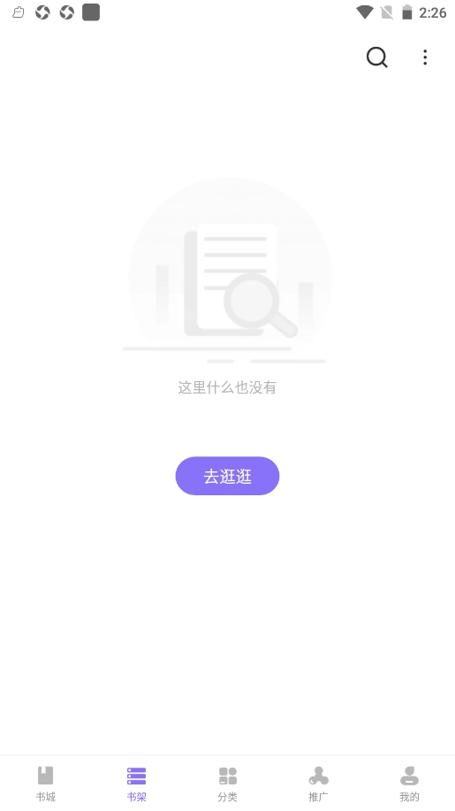 棉花糖小说截图1