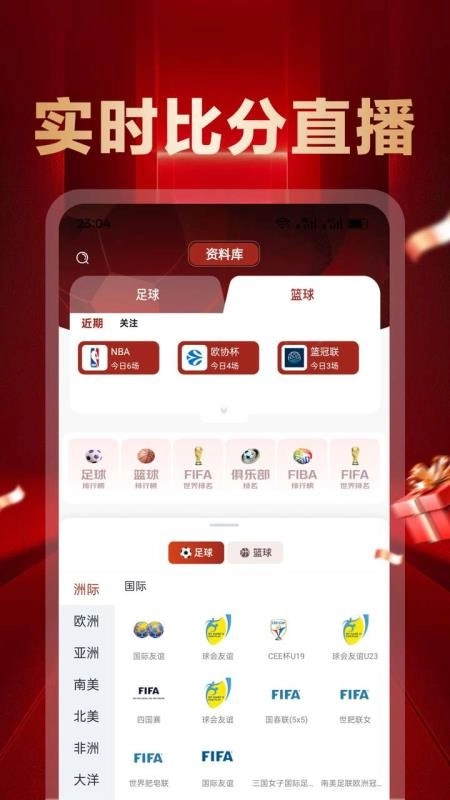 冠军体育截图2