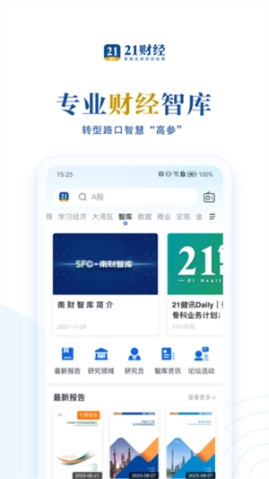 21财经截图0