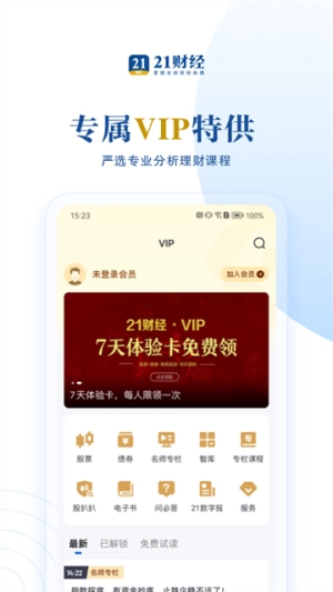 21财经截图1