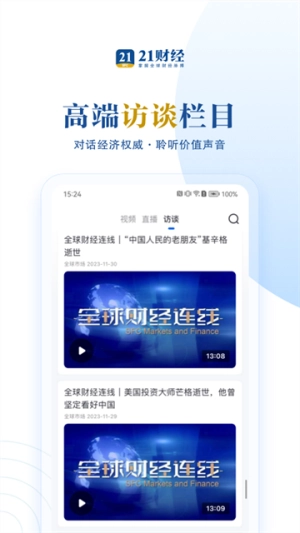 21财经截图3