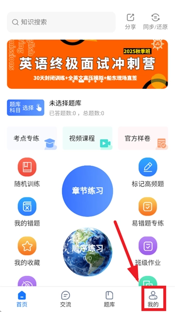 船员易综合服务平台