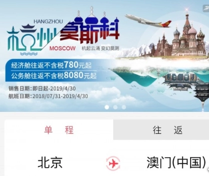 首都航空