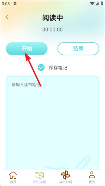 充电有力量