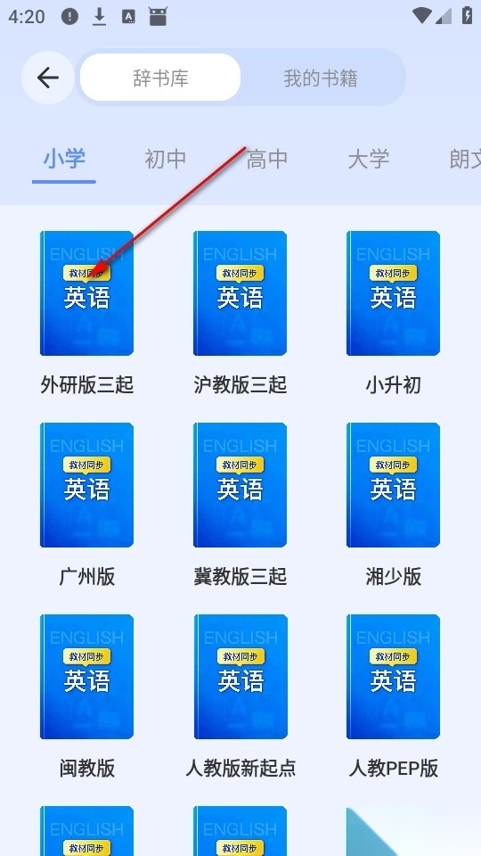 汇学单词