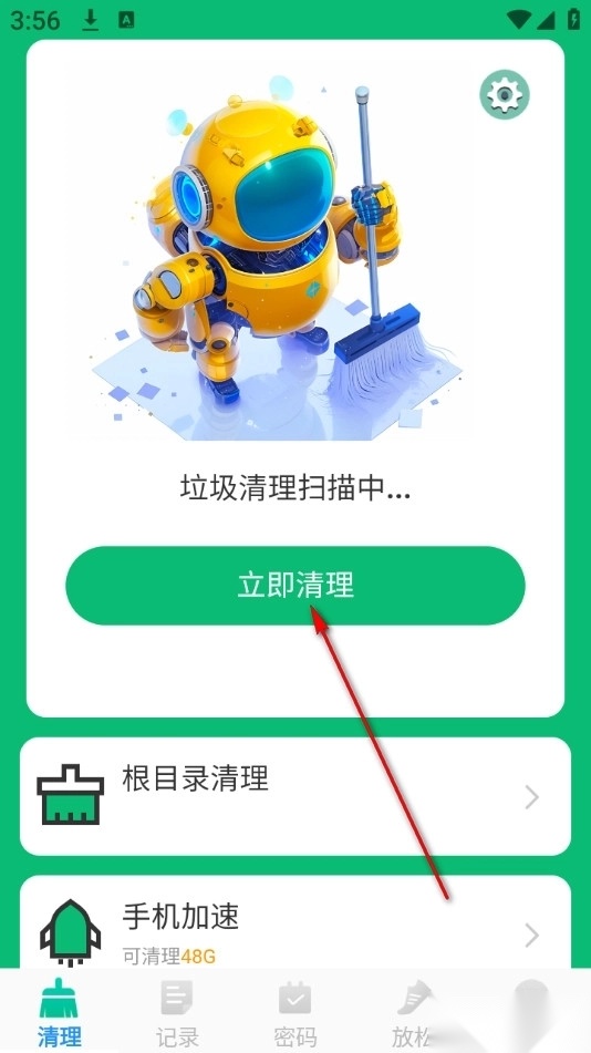 及时清理垃圾