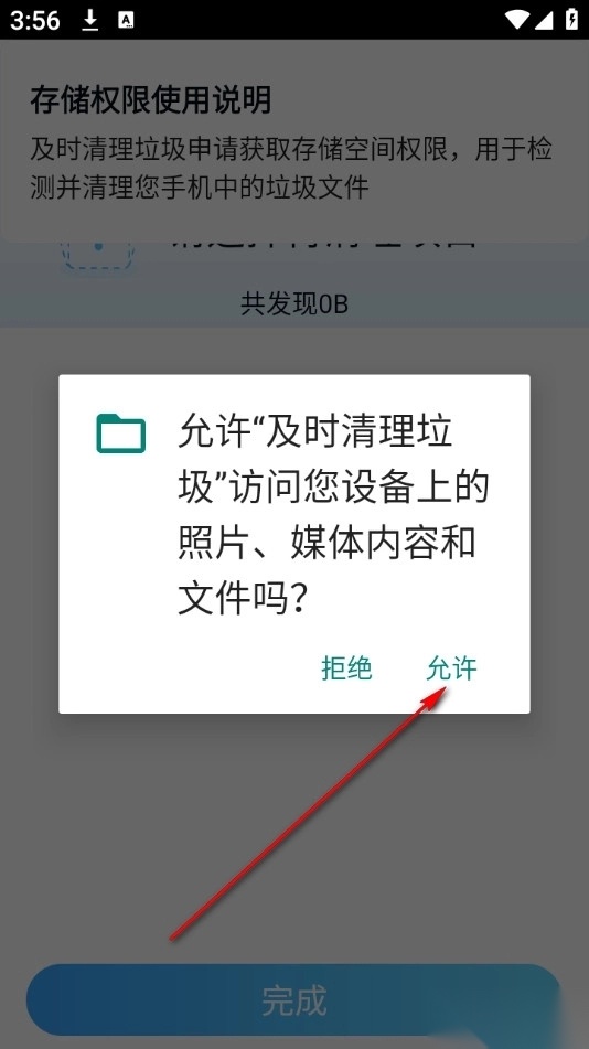 及时清理垃圾