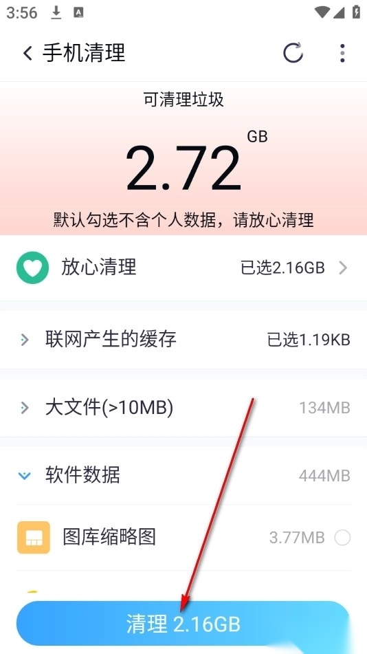 及时清理垃圾