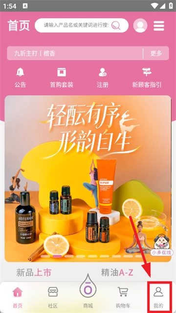 多特瑞最新版