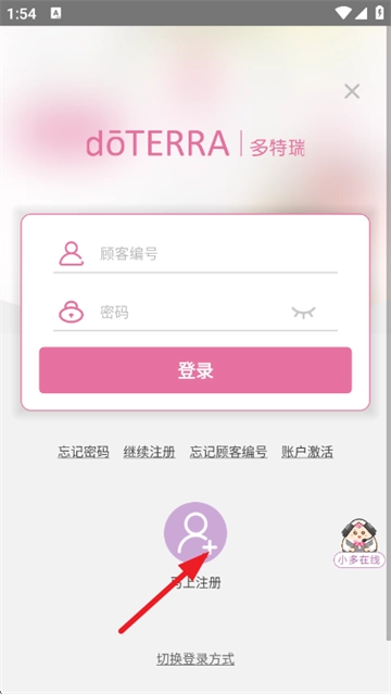 多特瑞最新版