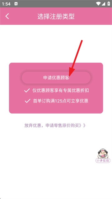 多特瑞最新版