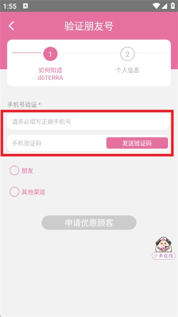 多特瑞最新版