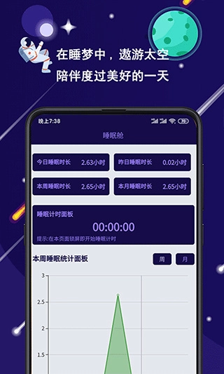 星空日记截图0