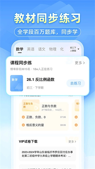 小猿拍照搜题截图1
