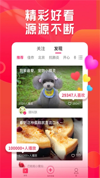 小年糕截图2