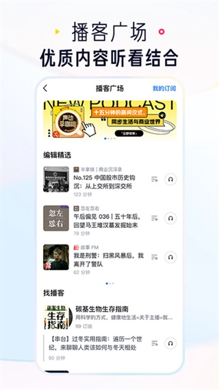 知乎小说截图2