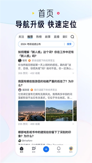 知乎小说截图3
