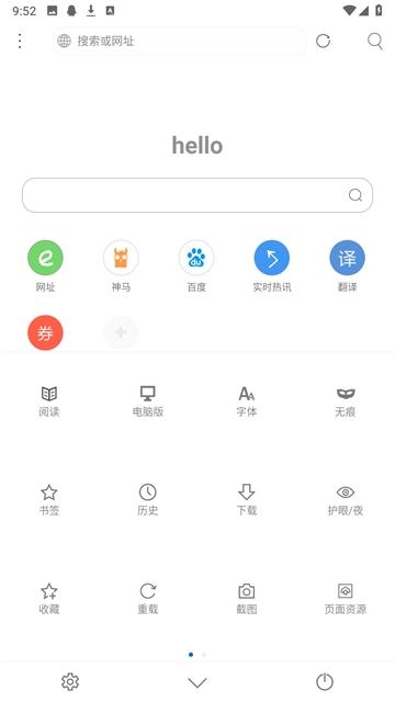 米侠浏览器嗅探版截图1
