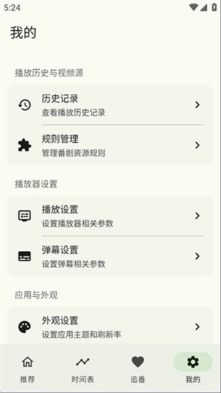 kazumi最新版截图0
