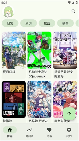 kazumi最新版截图3