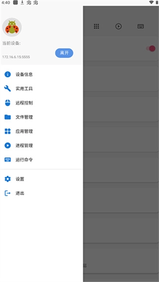 甲壳虫adb助手最新版截图1