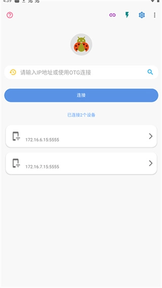甲壳虫adb助手最新版截图2