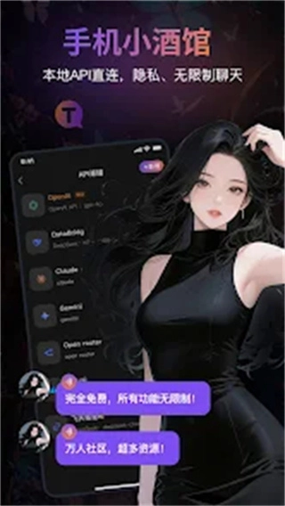 Tavo截图3