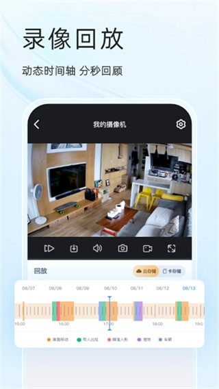 易视云截图1