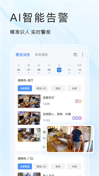 易视云截图3