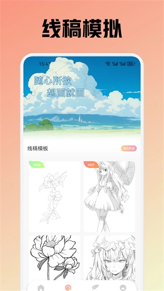 omofun动漫截图3