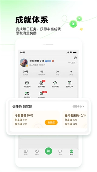 百度知道截图0