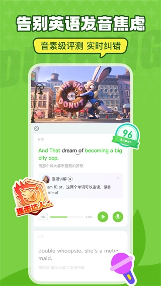 英语趣配音免费版截图3