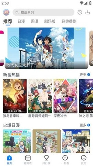 五号动漫最新版截图1