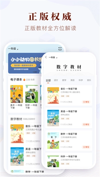 凤凰易学截图1
