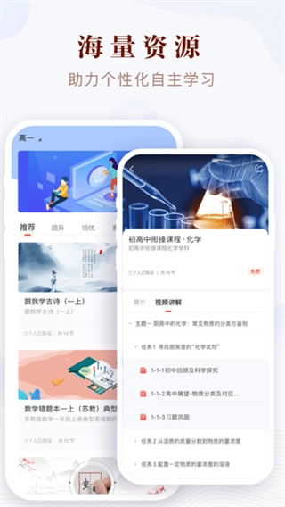 凤凰易学截图2