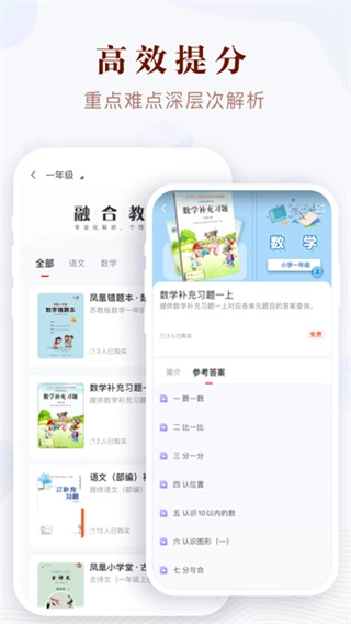 凤凰易学截图3