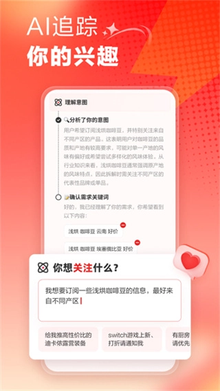 什么值得买最新版截图3