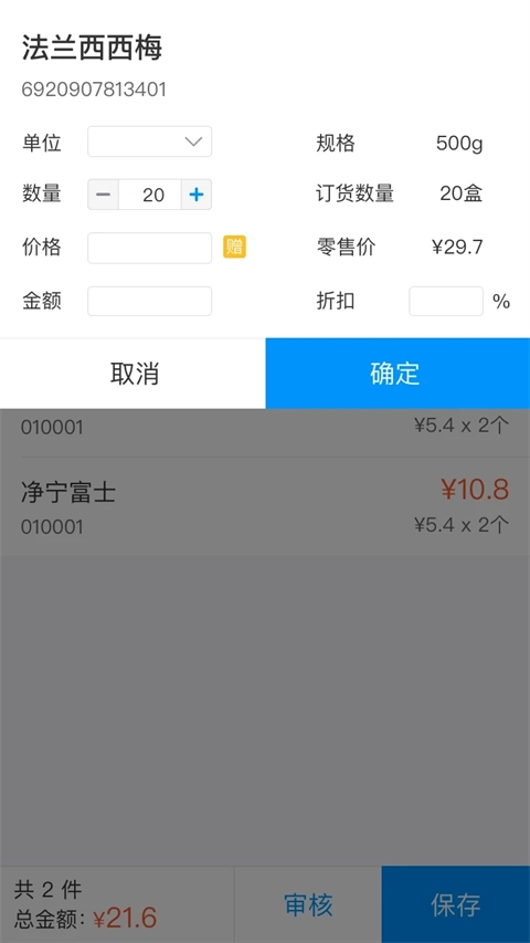 店务通截图2