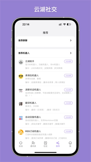 云湖截图3